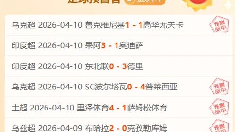 J联赛长崎冈山对决，专家推荐质合分析前瞻