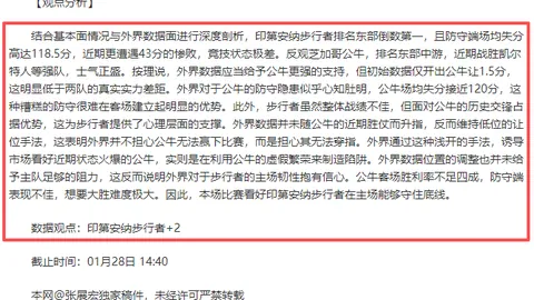 大乐透期号专家推荐：警惕数据波动，前区十码质合分析